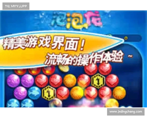 在打泡泡游戏中尽享无限乐趣与挑战感受刺激的游戏快感 在打泡泡游戏中尽享无限乐趣与挑战感受刺激的游戏快感