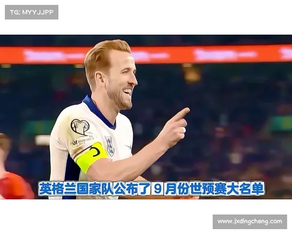 凯恩从青年队到英格兰国家队的成长与入选历程详解